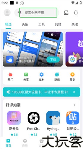 奇妙应用