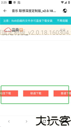 奇妙应用