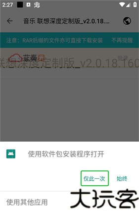 奇妙应用