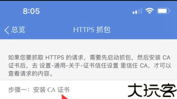 Stream抓包工具