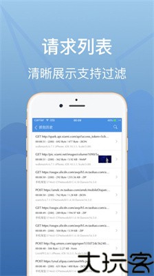 Stream抓包工具