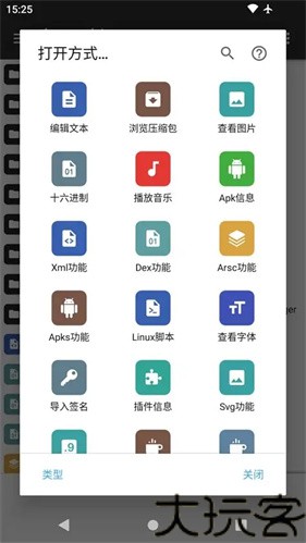MT管理器