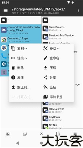 MT管理器