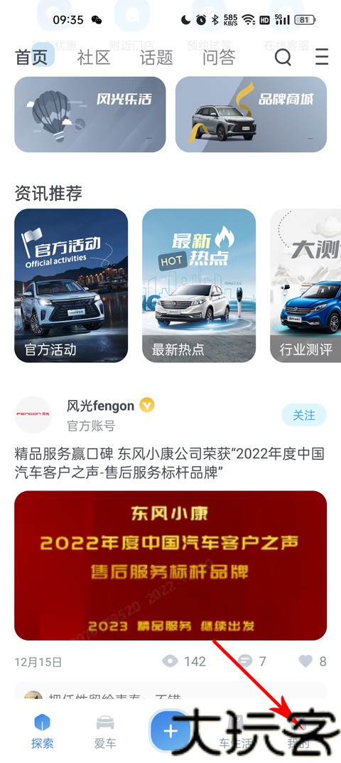 风光e家