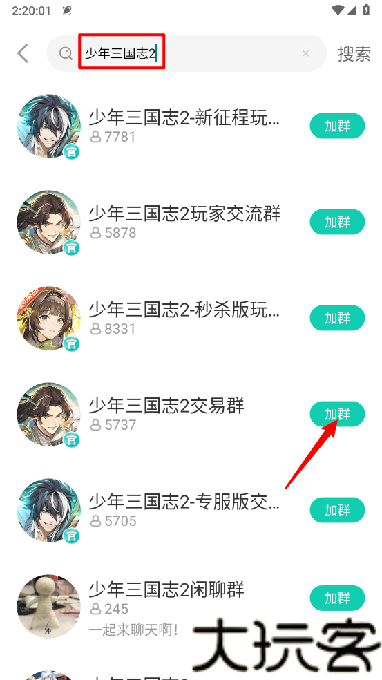 小7手游官方版
