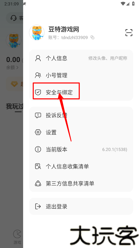 小7手游官方版