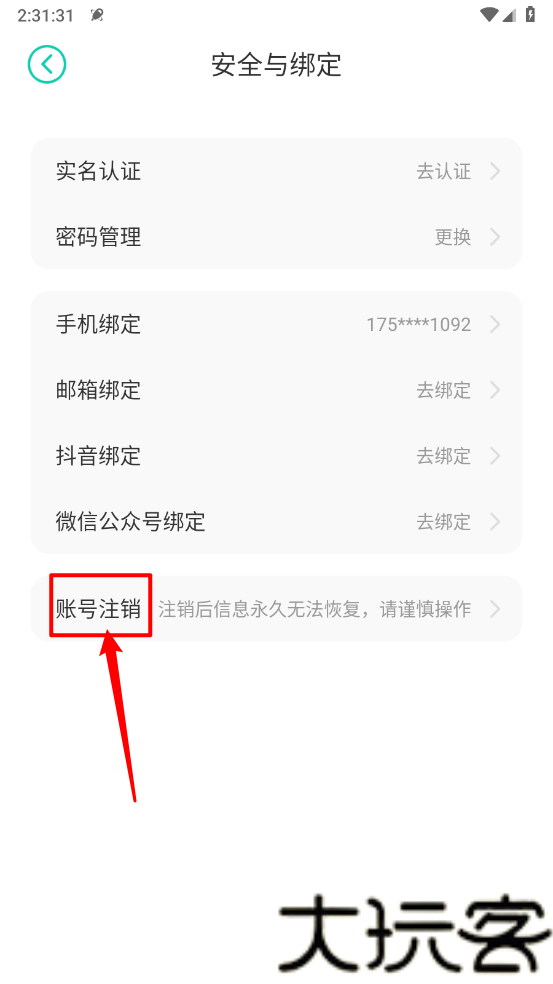 小7手游官方版