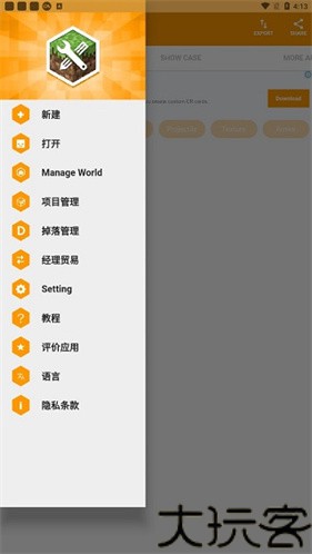 我的世界口袋编辑器