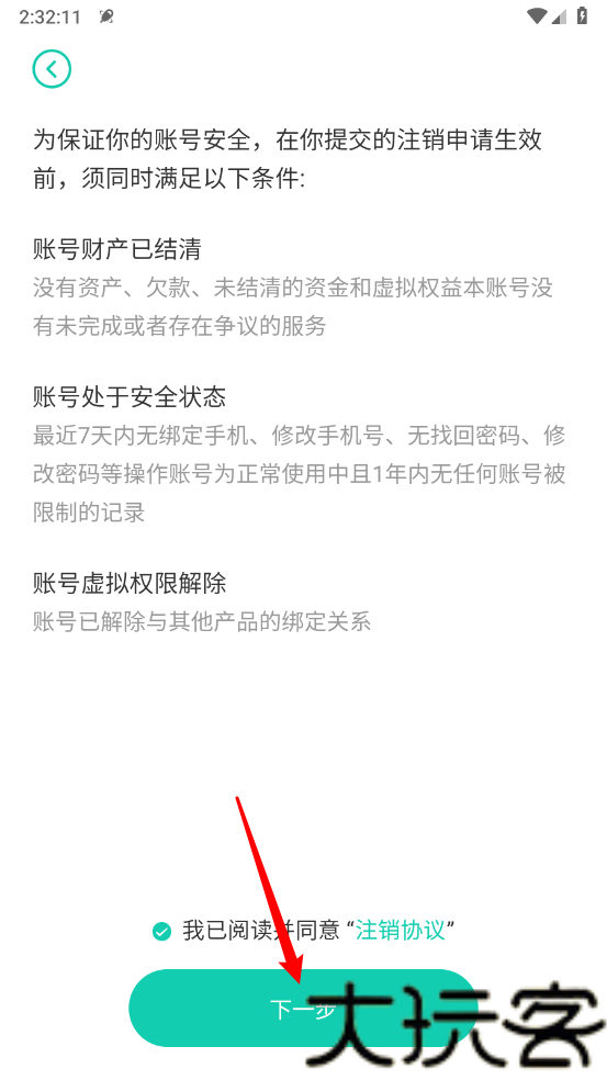 小7手游官方版