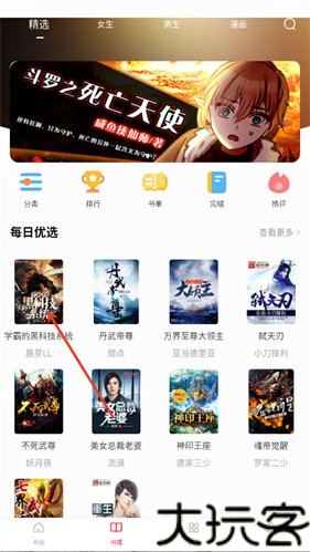追书大师漫画