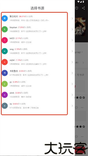 追书大师漫画