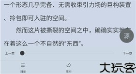 追书大师漫画