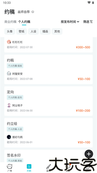 画加