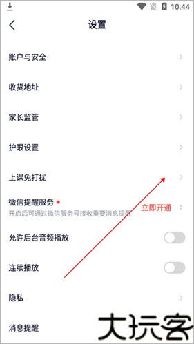 途途课堂