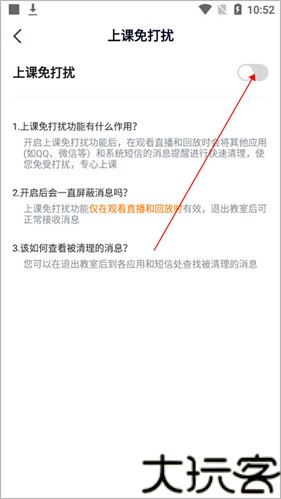 途途课堂
