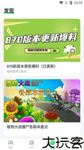 870游戏盒