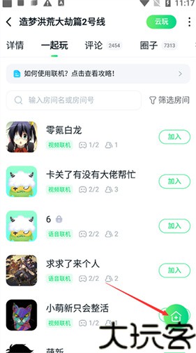 870游戏盒