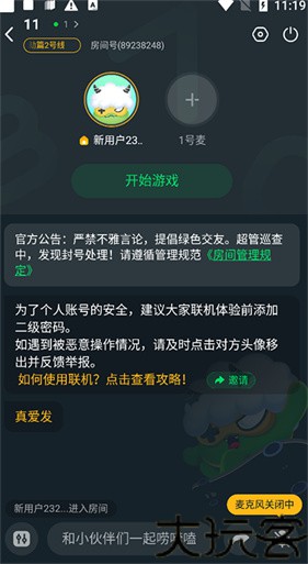 870游戏盒