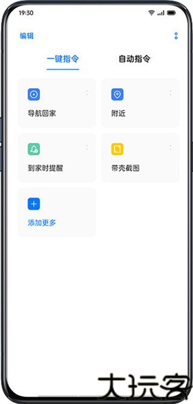 breeno指令