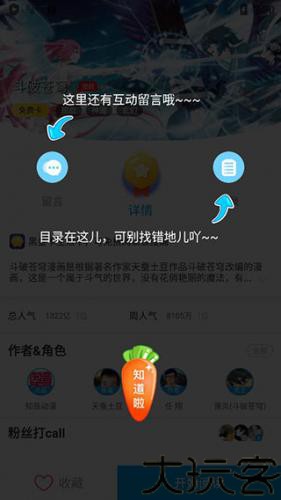 漫画台app