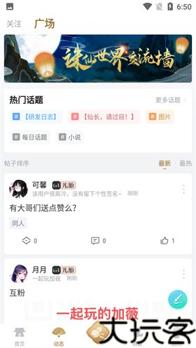诛仙世界助手