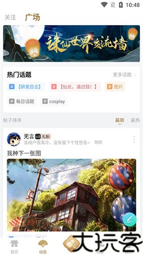 诛仙世界助手