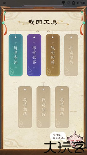 诛仙世界助手
