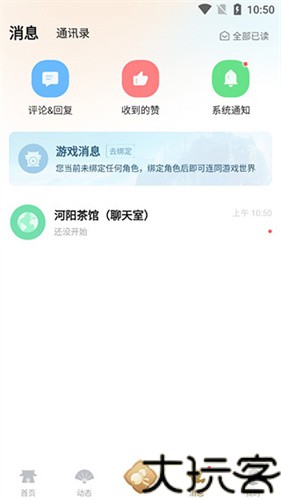 诛仙世界助手