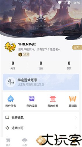 诛仙世界助手