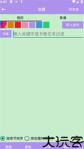 微读圣经和合本新旧约