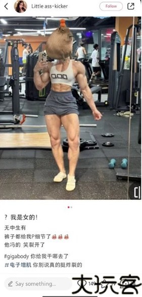 GigaBody