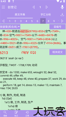 微读圣经和合本新旧约