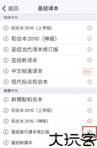 微读圣经和合本新旧约