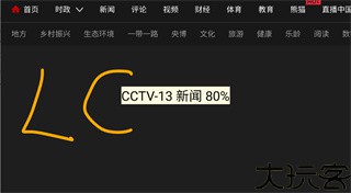 油桃TV火狐版