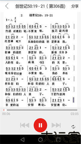 微读圣经手机版