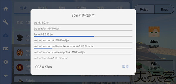 fcl启动器1.1.7