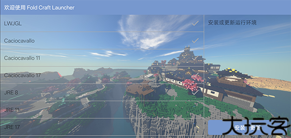 fcl启动器1.1.7