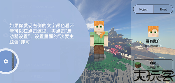 fcl启动器1.1.7