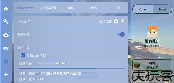 fcl启动器1.1.7