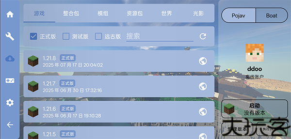 fcl启动器1.1.7