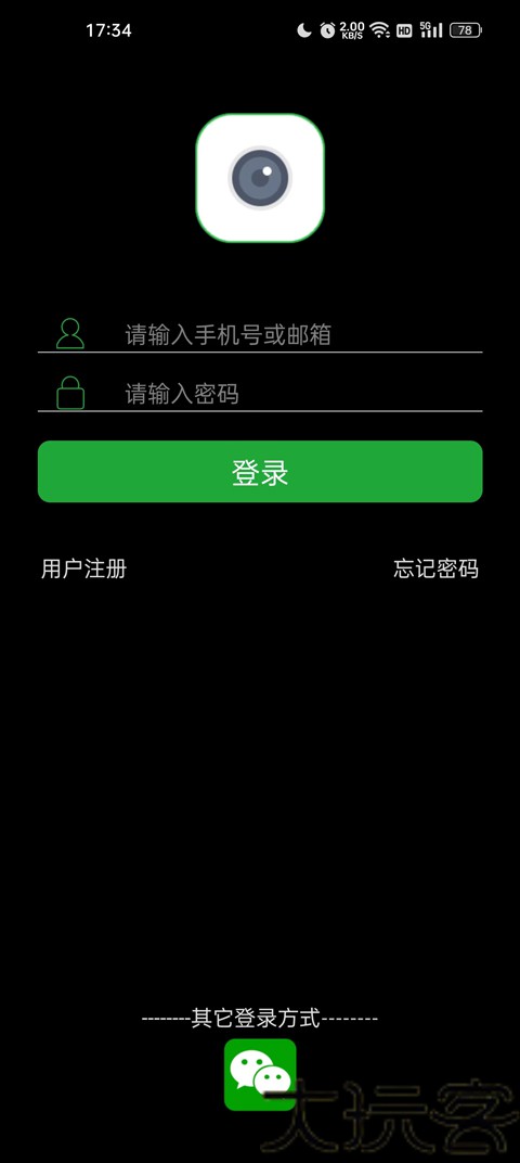 Seetong手机版