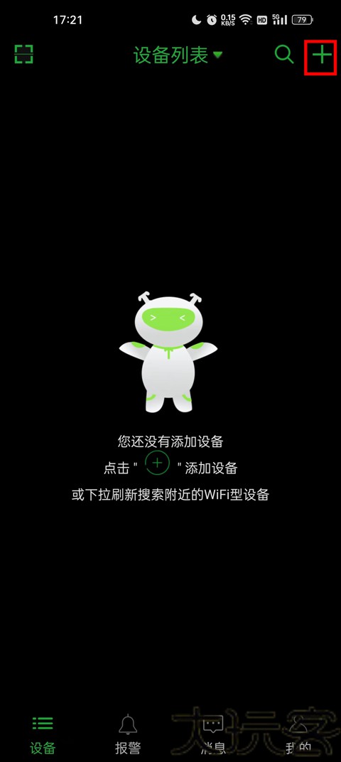 Seetong手机版