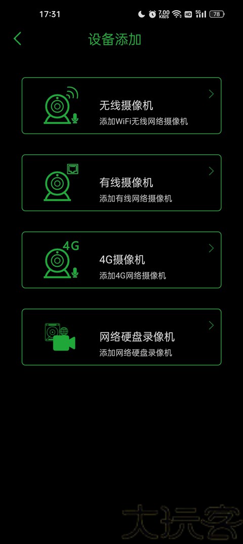 Seetong手机版