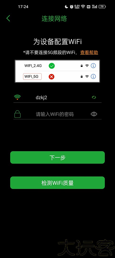 Seetong手机版