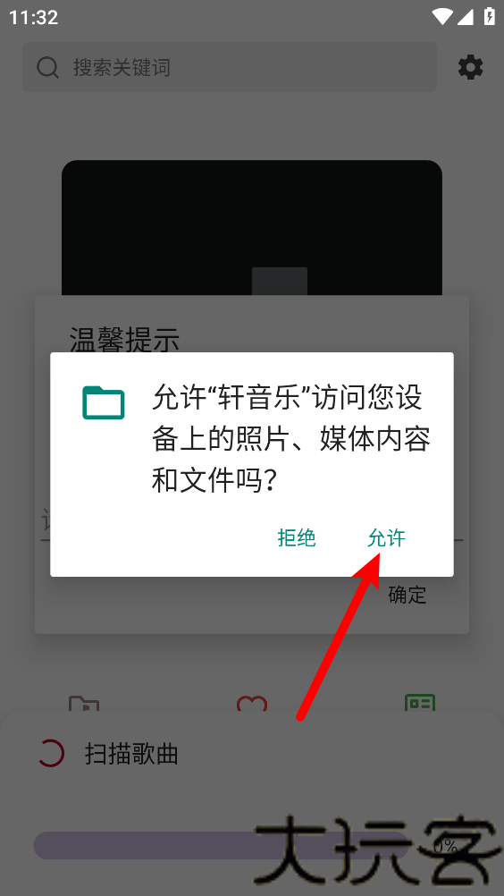 轩音乐