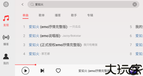 网易云车机版