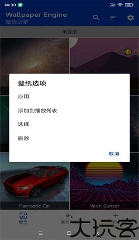 小红车壁纸引擎