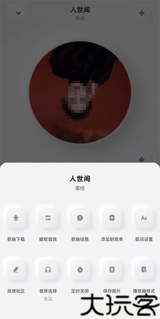 酷狗概念版2.2.5版本