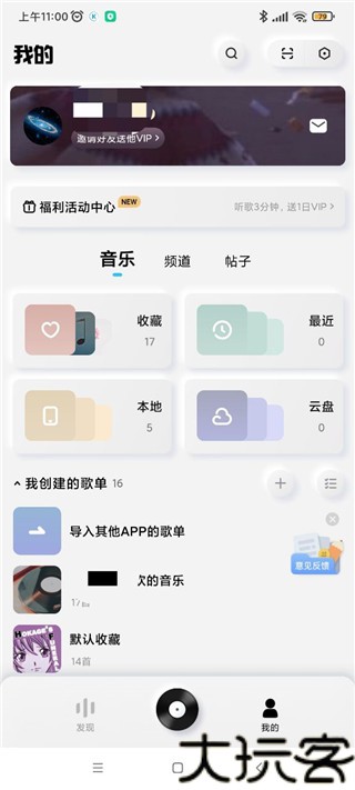酷狗概念版2.2.5版本