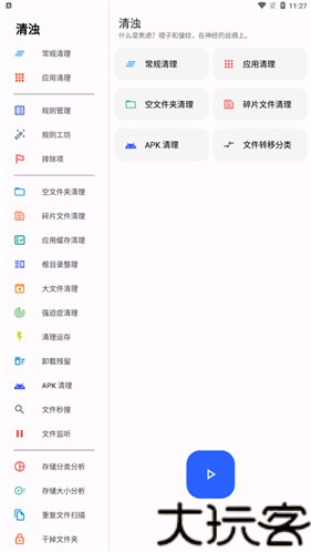 清浊高级版